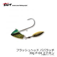 ティクト　フラッシュヘッド パパラッチ 30g P-03 アカキン