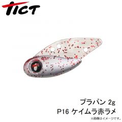 TICT　プラパン 2g P16 ケイムラ赤ラメ