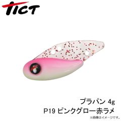 TICT　プラパン 4g P19 ピンクグロー赤ラメ