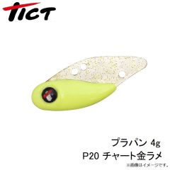 TICT　プラパン 4g P20 チャート金ラメ