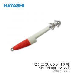 林釣漁具　センコウスッテ 10号 SN-04 赤白マツバ