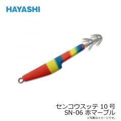 林釣漁具　センコウスッテ 10号 SN-06 赤マーブル