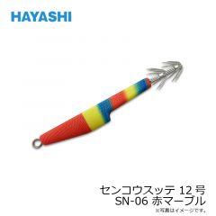 林釣漁具　センコウスッテ 12号 SN-06 赤マーブル
