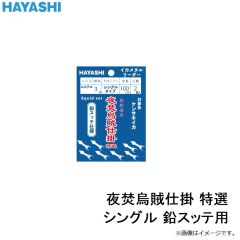 YS107G 鬼掛 レイヤードレインスーツ LL 90 ブラック
