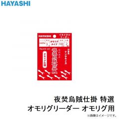 YS107G 鬼掛 レイヤードレインスーツ LL 90 ブラック
