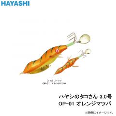 林釣漁具　ハヤシのタコさん 3.0号 OP-01 オレンジマツバ
