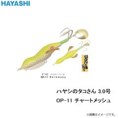 林釣漁具　ハヤシのタコさん 3.0号 OP-11 チャートメッシュ