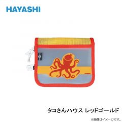 タコさんハウス レッドゴールド
