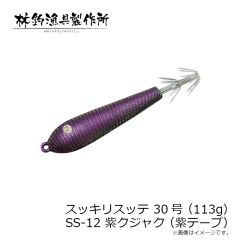 林釣漁具　スッキリスッテ 30号(113g) SS-12 紫クジャク(紫テープ)