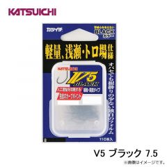 カツイチ　V5 ブラック 7.5