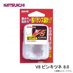 V8 ピンキツネ 8.0