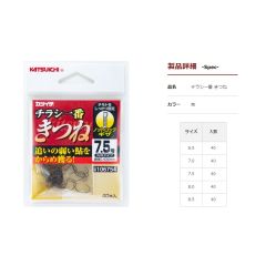 カツイチ　AC-21 マイクロジョイント 小小