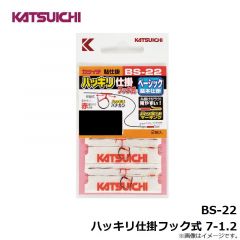 カツイチ　BS-22 ハッキリ仕掛フック式 7-1.2