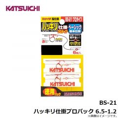カツイチ　BS-21 ハッキリ仕掛プロパック 6.5-1.2