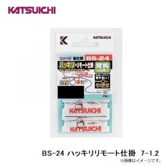 カツイチ　BS-24 ハッキリリモート仕掛 7-1.2