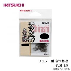 カツイチ　チラシ一番 きつね改 丸耳 8.5