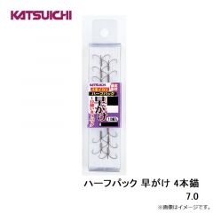 カツイチ    ハーフパック 早がけ 4本錨 7.0