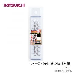 カツイチ　ハーフパック きつね 4本錨 7.5