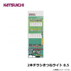 カツイチ　2本チラシきつねライト 8.5