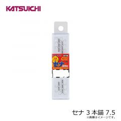 カツイチ　セナ 3本錨 7.5