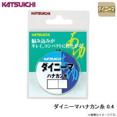 カツイチ    ダイニーマハナカン糸 0.4