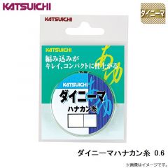 カツイチ    ダイニーマハナカン糸 0.6