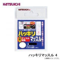 カツイチ    ハッキリマッスル 4