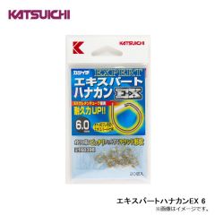 カツイチ　エキスパートハナカンEX 6