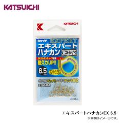 カツイチ　エキスパートハナカンEX 6.5