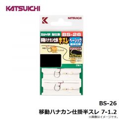 カツイチ　BS-26 移動ハナカン仕掛半スレ 7-1.2