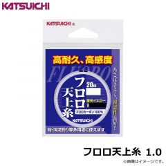 カツイチ    フロロ天上糸 1.0