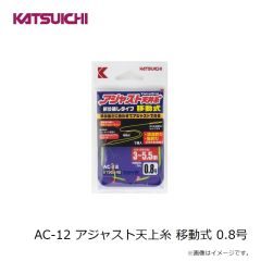 カツイチ　AC-11 アジャスト天上糸 シングル 1.0号