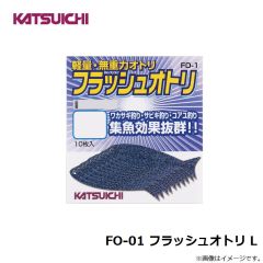 カツイチ    FO-01 フラッシュオトリ L