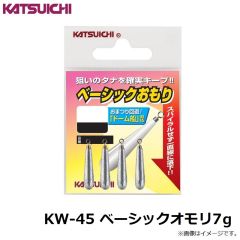 KW-43 ドロップシンカー 5g
