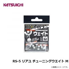 カツイチ  RS-5 リアユ チューニングウエイト M