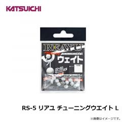 カツイチ　RS-5 リアユ チューニングウエイト L
