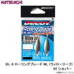 カツイチ　BL-6 ローリングブレード WL (ウィローリーフ) #2 シルバー