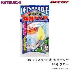 カツイチ　OS-2G スライド式 五目テンヤ 10号 グロー