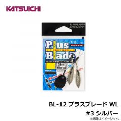 カツイチ　BL-12 プラスブレード WL #2 シルバー