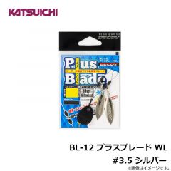 カツイチ　BL-12 プラスブレード WL #3.5 シルバー