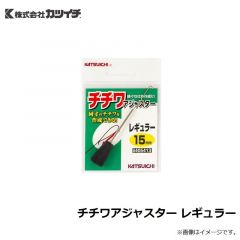 カツイチ　チチワアジャスター レギュラー