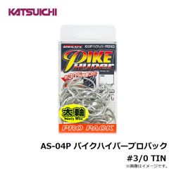 カツイチ   AS-04P パイクハイパープロパック #3/0 TIN