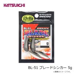 カツイチ　BL-51 ブレードシンカー 5g