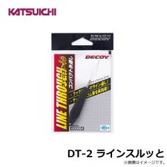 カツイチ   DT-2 ラインスルッと