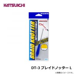 BT-52 太刀フック2 SS
