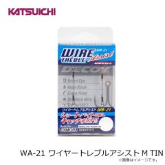 冨士灯器　WL-08 ミニキャロワイヤー 5cm