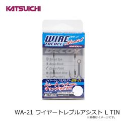 冨士灯器　WL-08 ミニキャロワイヤー 5cm