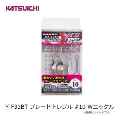 カツイチ　Y-F33BT ブレードトレブル #10 Wニッケル