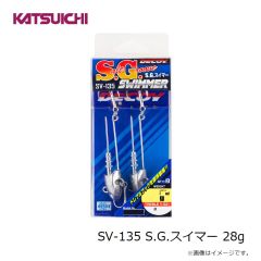 カツイチ　SV-135 S.G.スイマー 28g