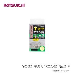 カツイチ　YC-21 半ガサヤエン鈎 No.1 LL